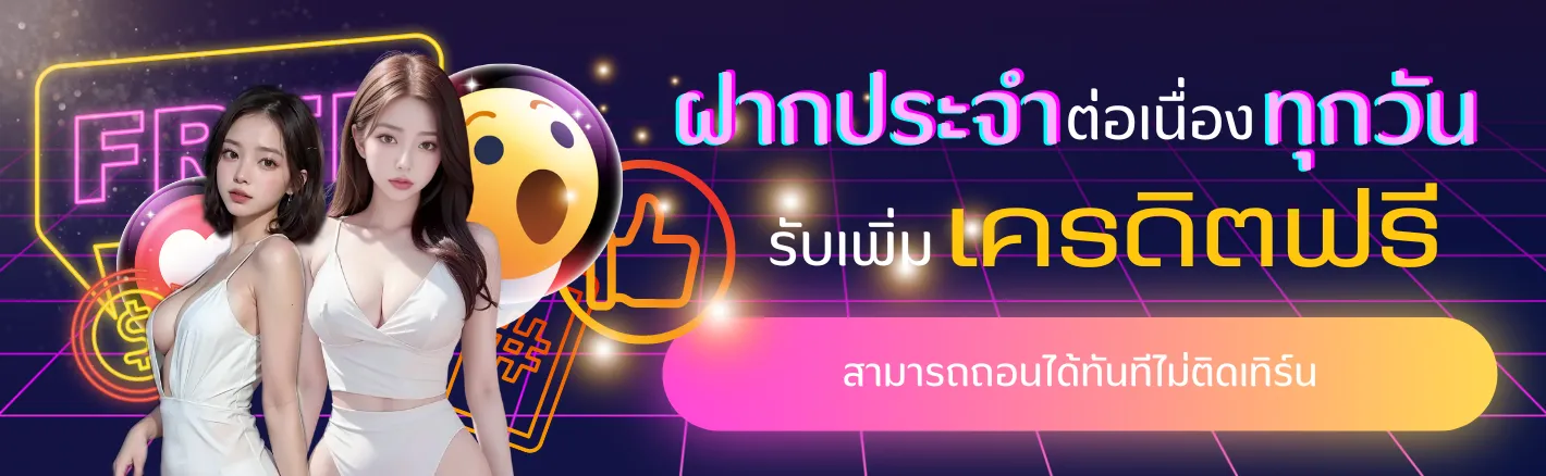 โปรโมชั่น แทงหวยราคาดีที่สุด